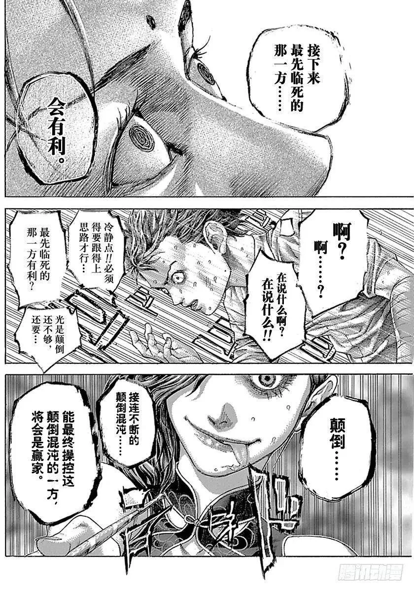 第509话 第18页