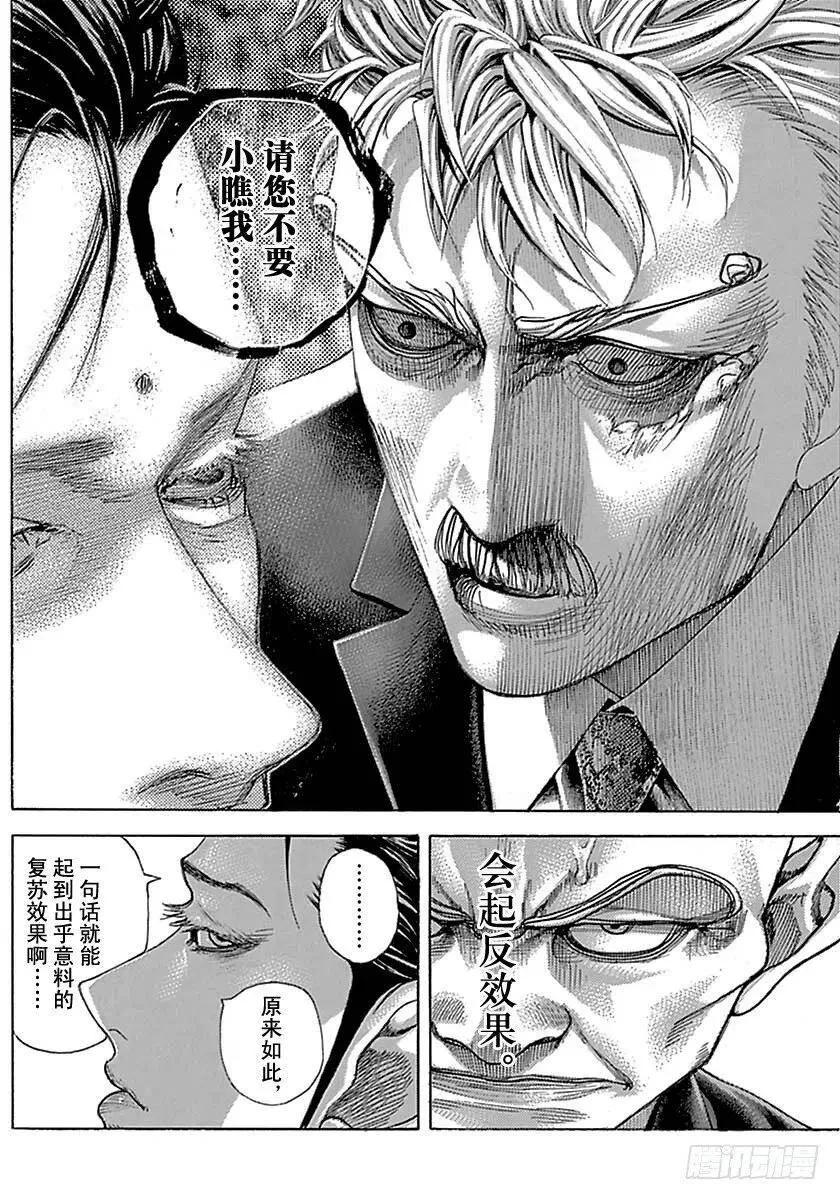 第510话 第2页