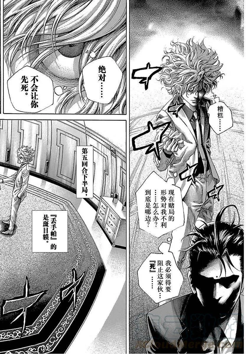 第510话 第4页