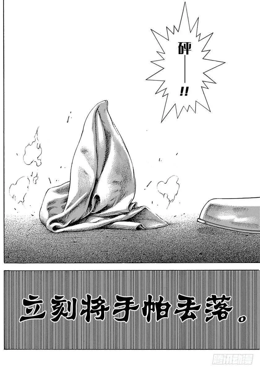 第510话 第6页