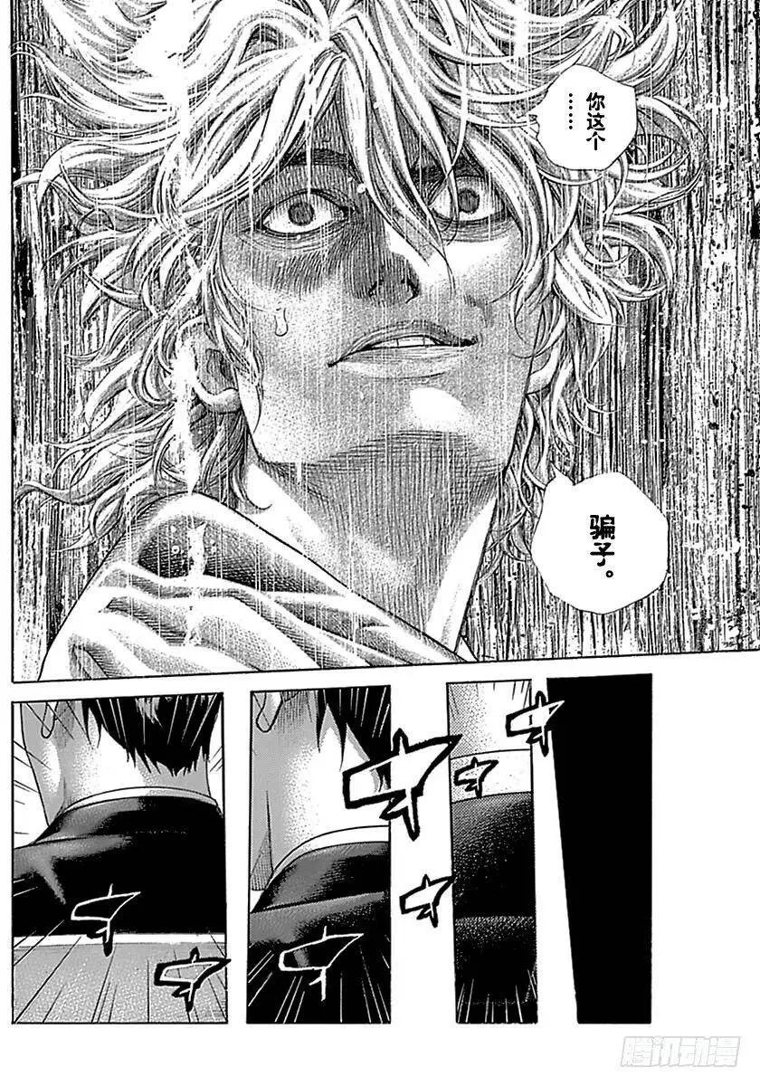 第510话 第8页