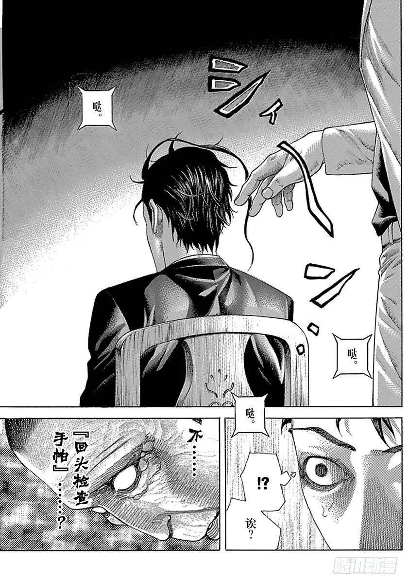 第510话 第9页