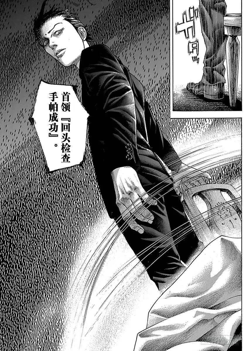 第510话 第11页