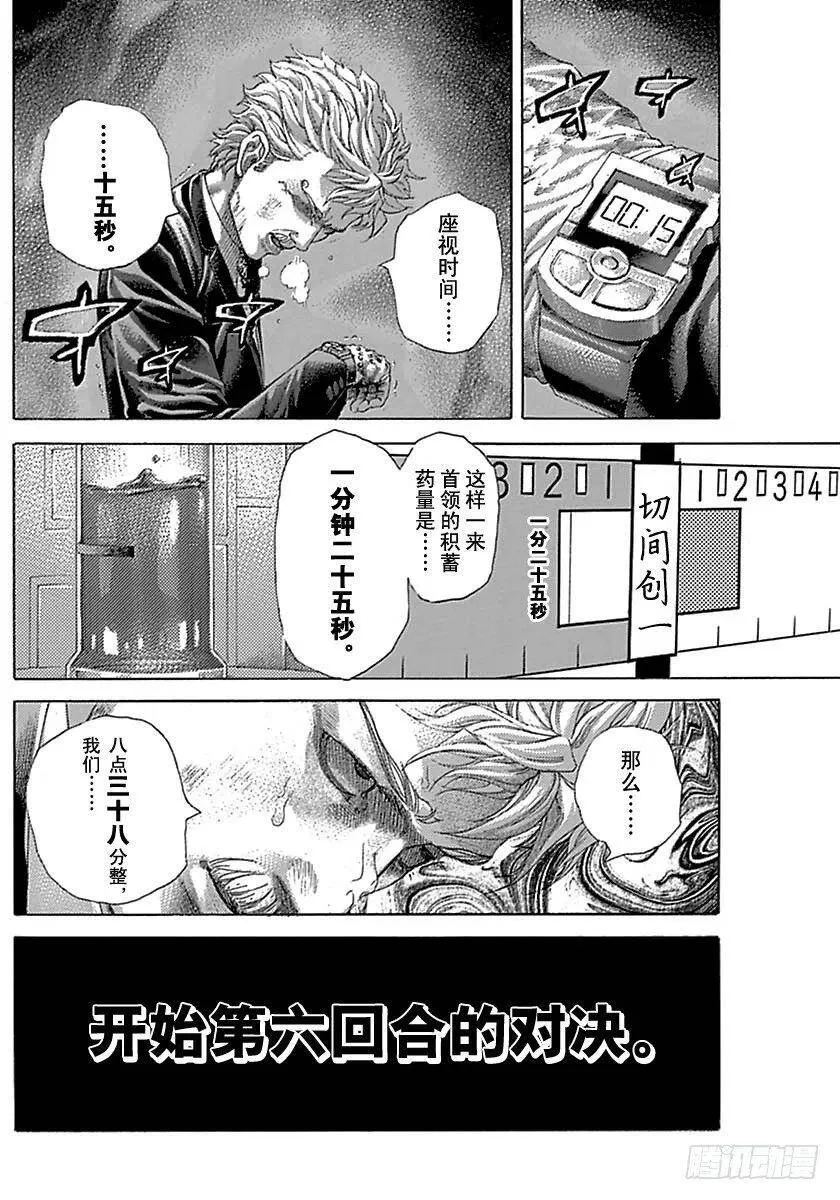 第510话 第14页