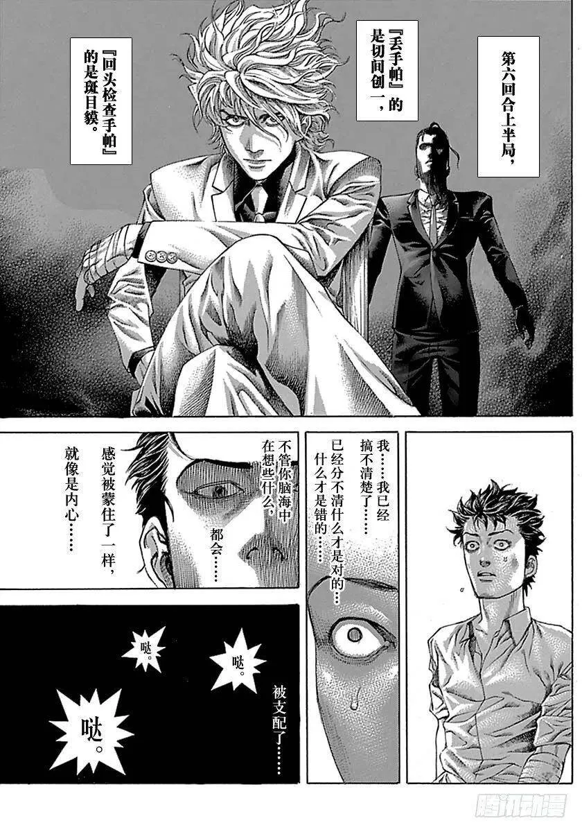 第510话 第15页