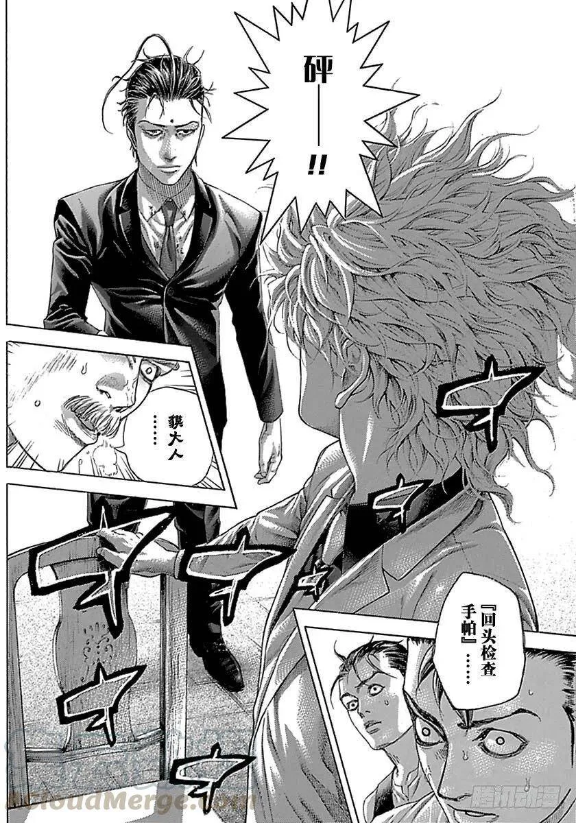 第510话 第16页