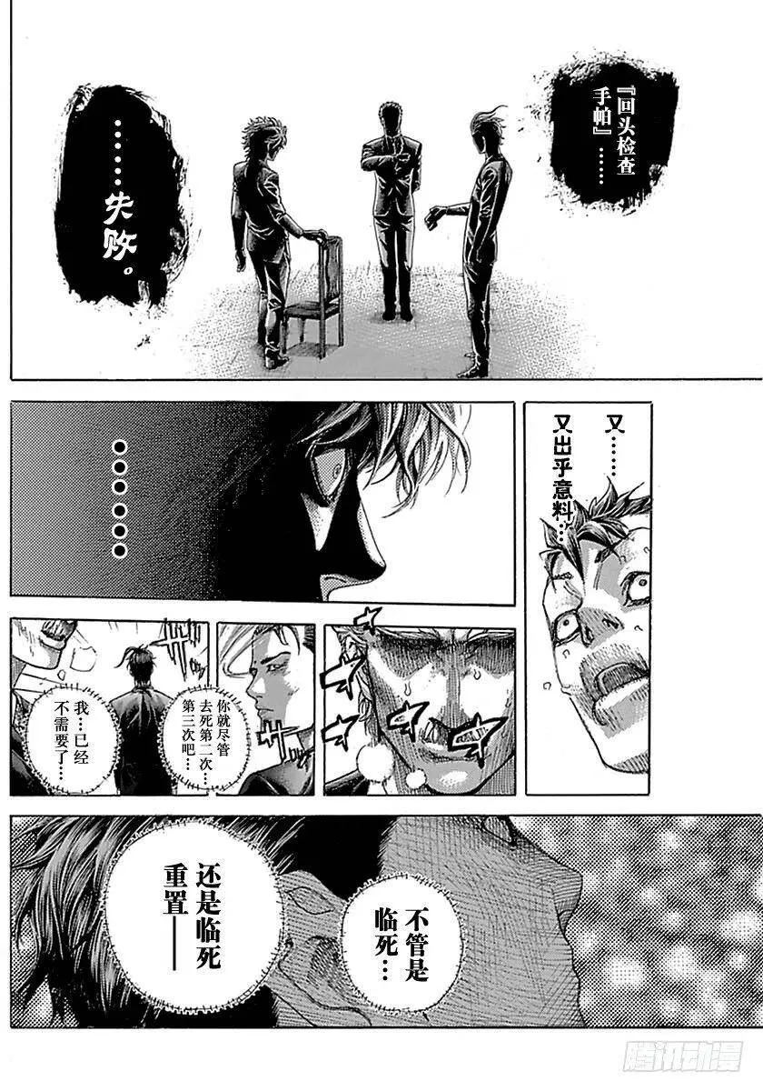 第510话 第18页