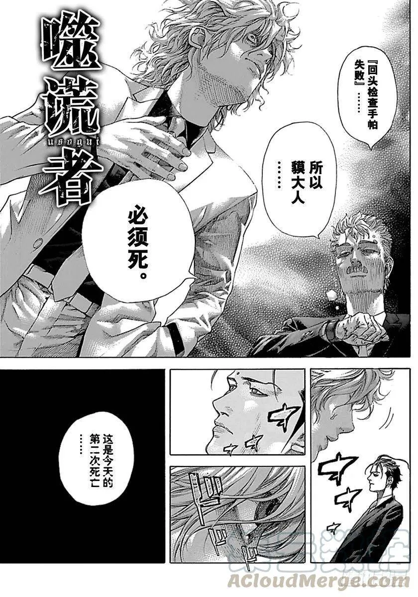第511话 第1页