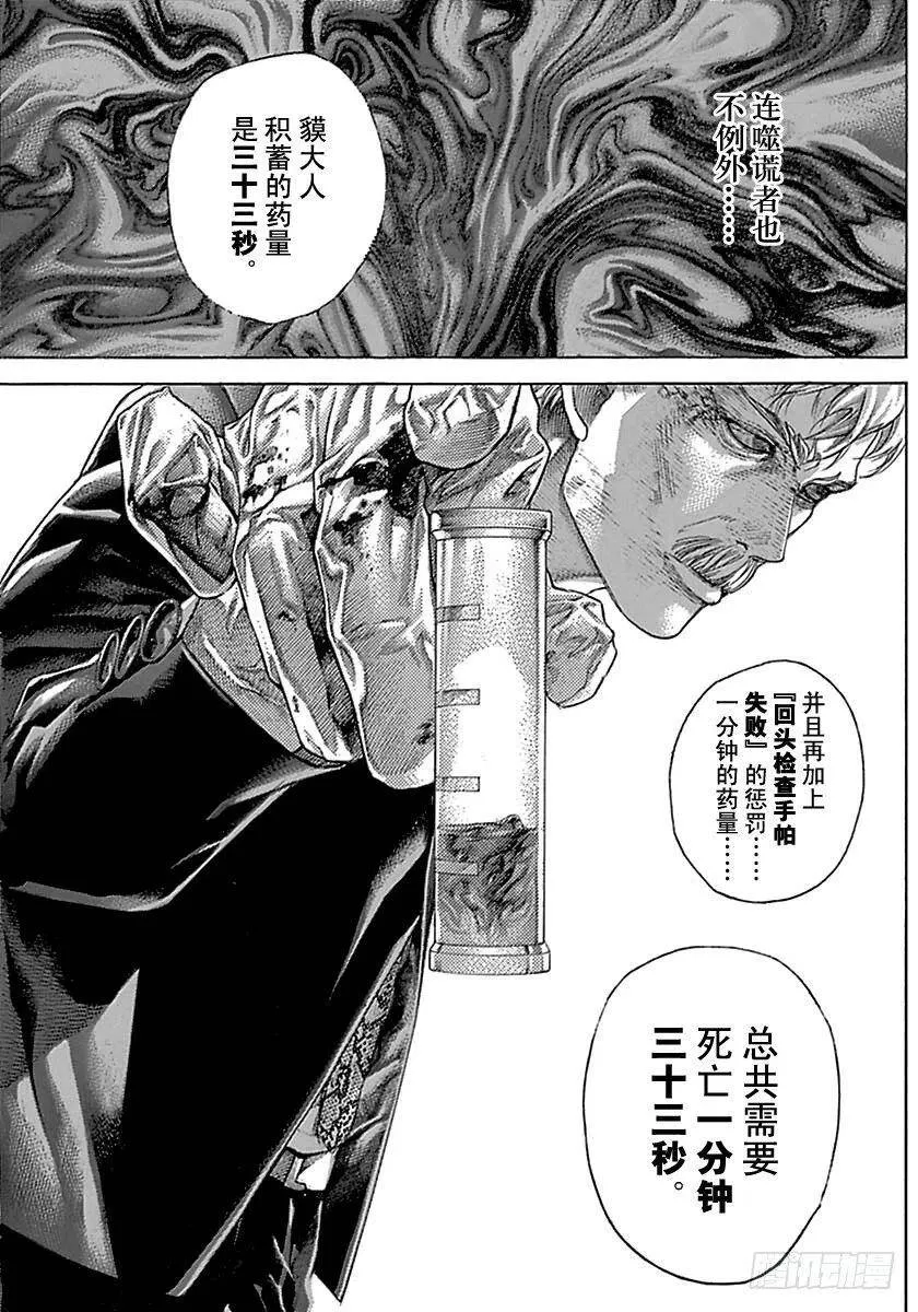 第511话 第3页