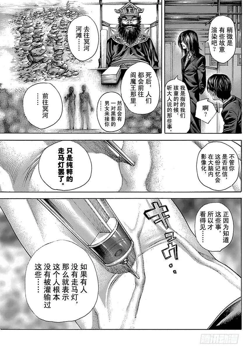 第511话 第5页