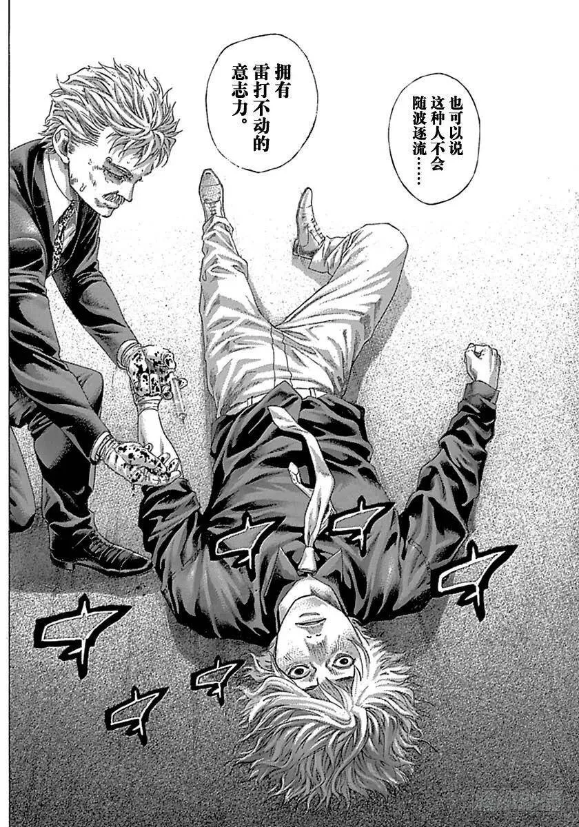 第511话 第6页