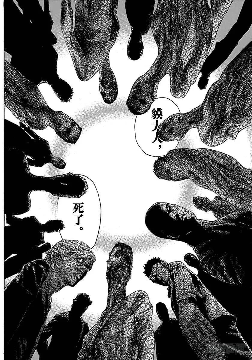 第511话 第8页