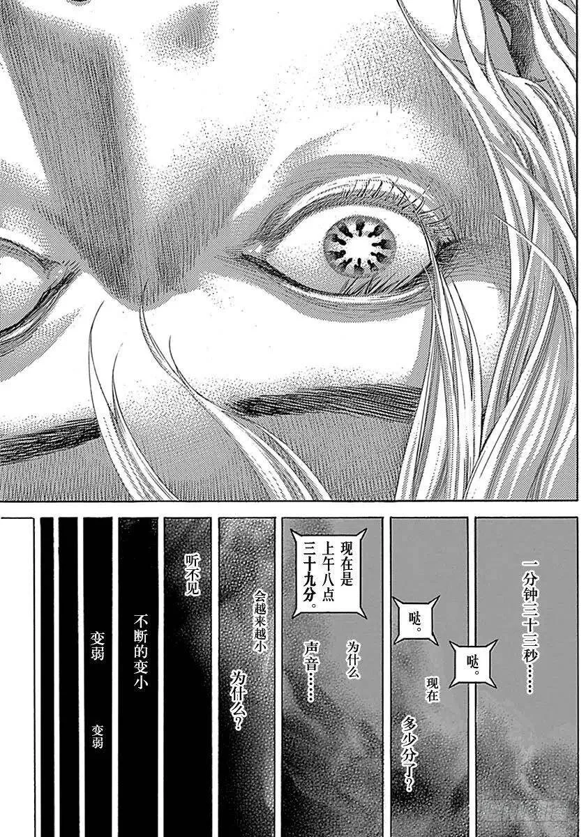 第511话 第9页