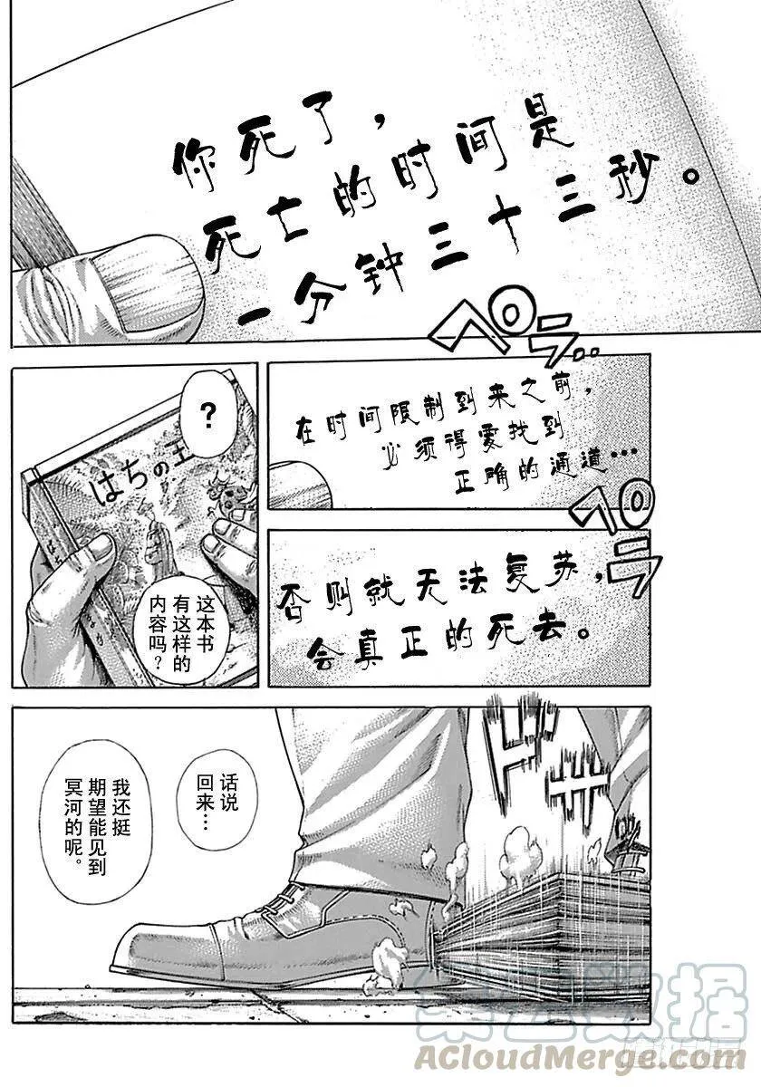 第511话 第10页