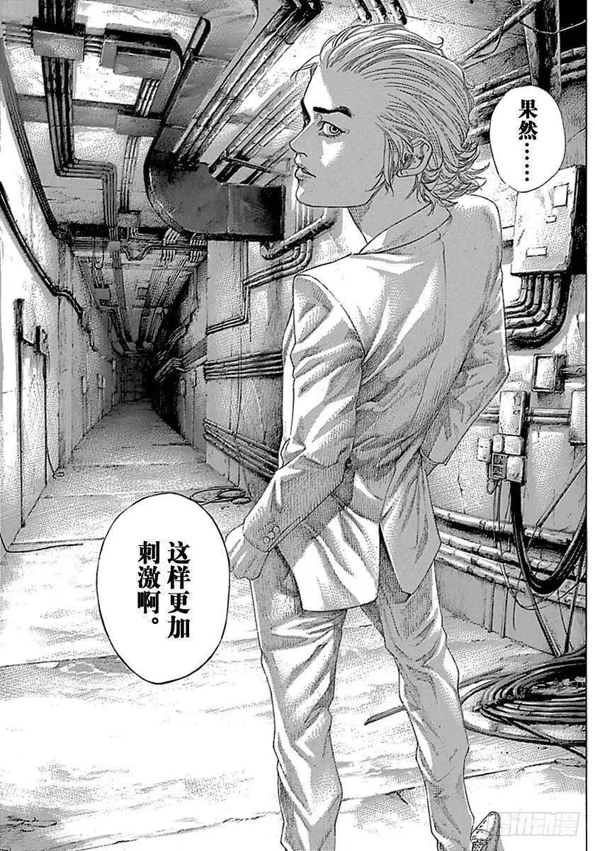 第511话 第11页