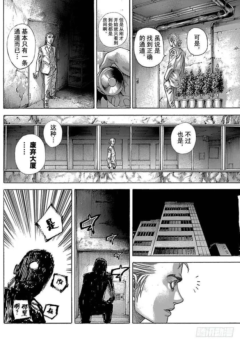 第511话 第12页