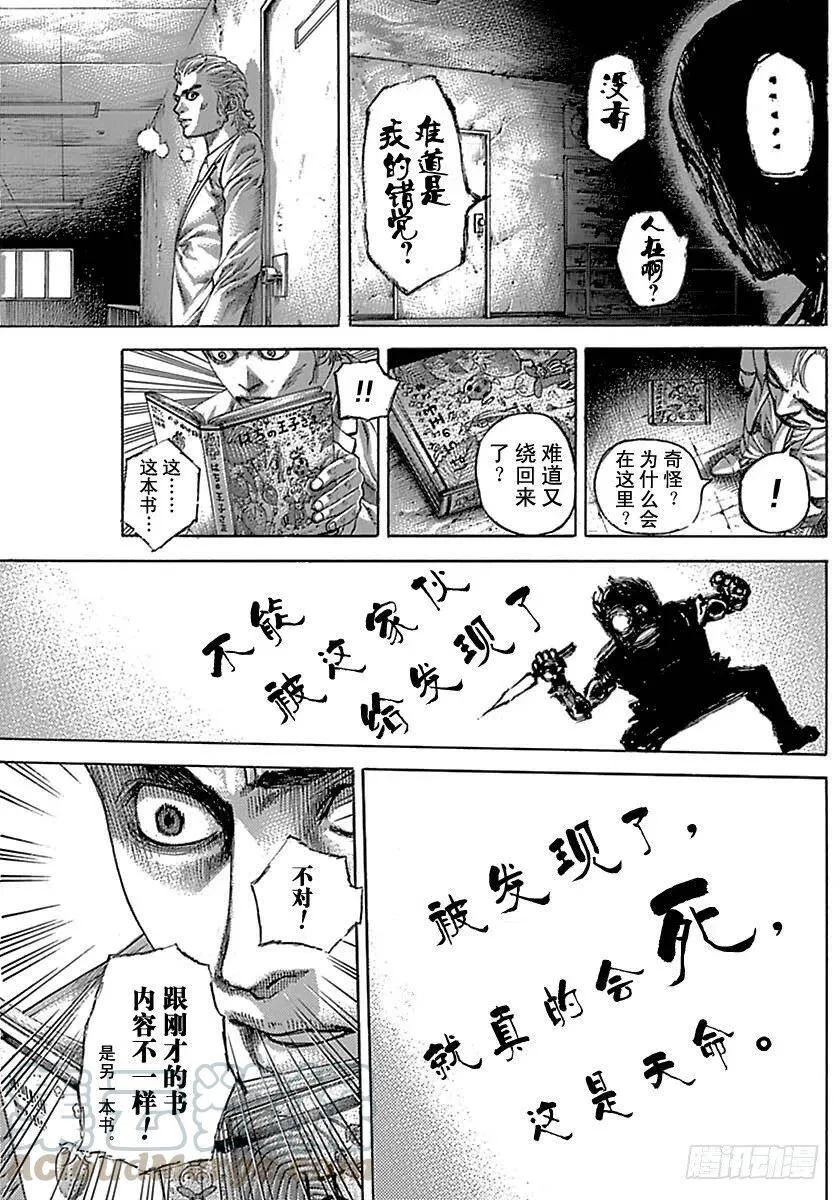 第511话 第13页