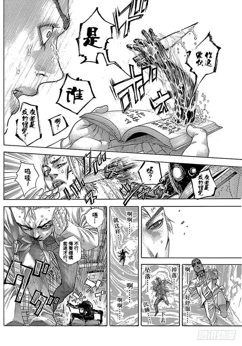 第511话 第14页