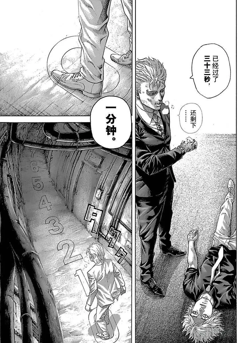 第511话 第15页