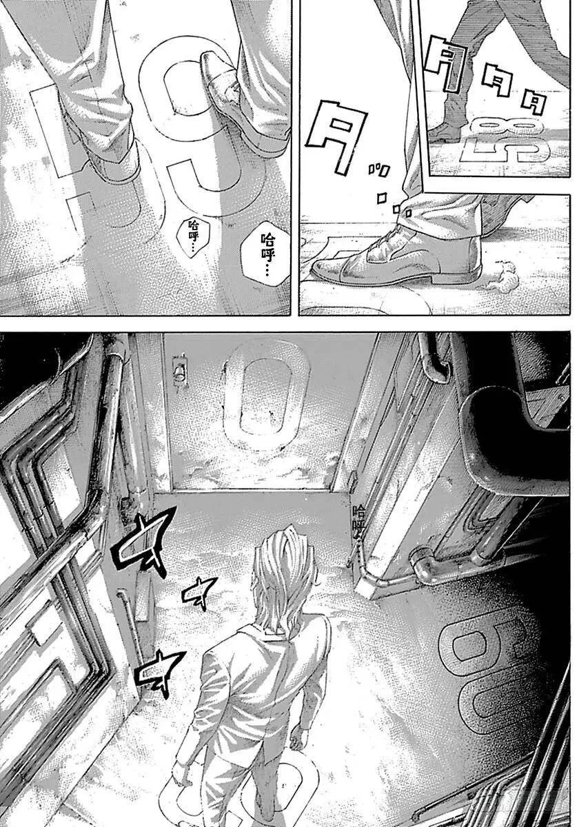 第511话 第17页