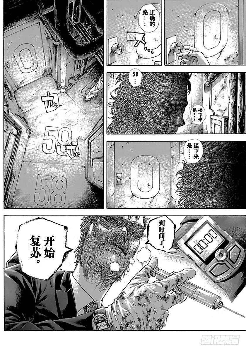 第511话 第18页