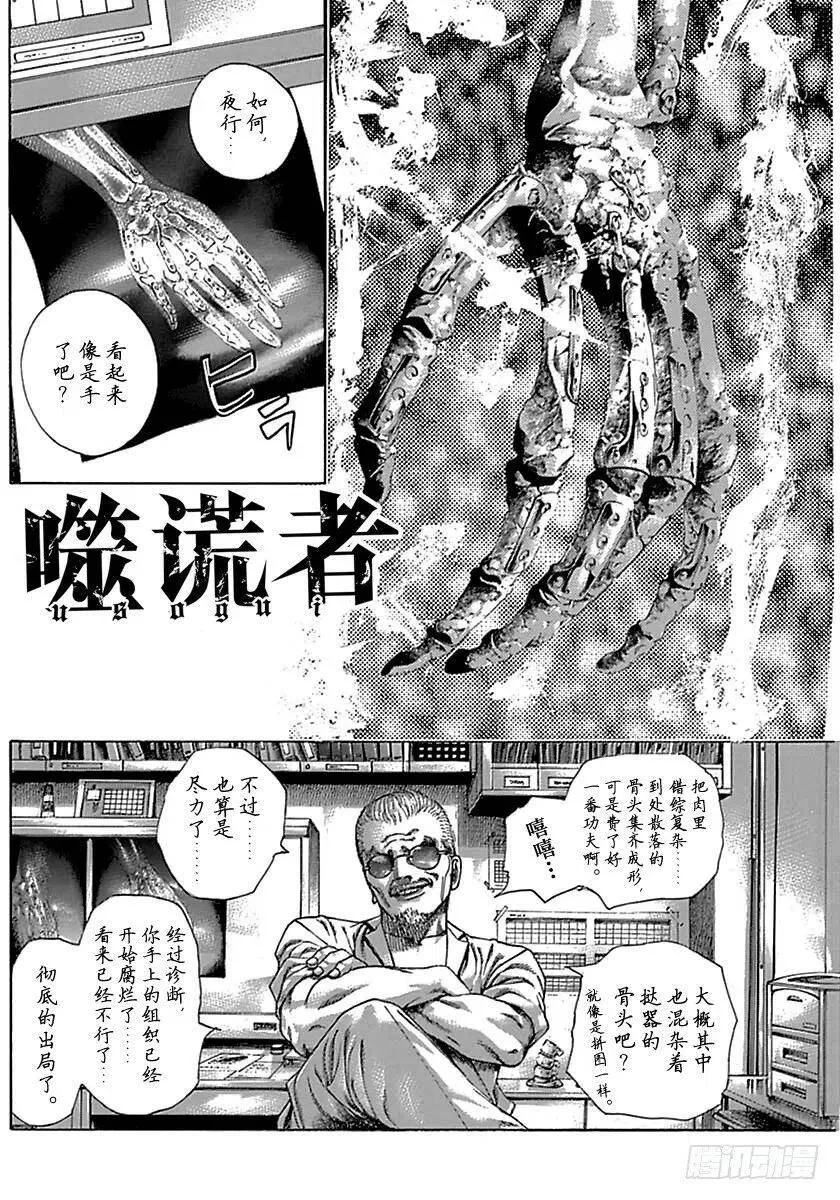 第511话 第21页