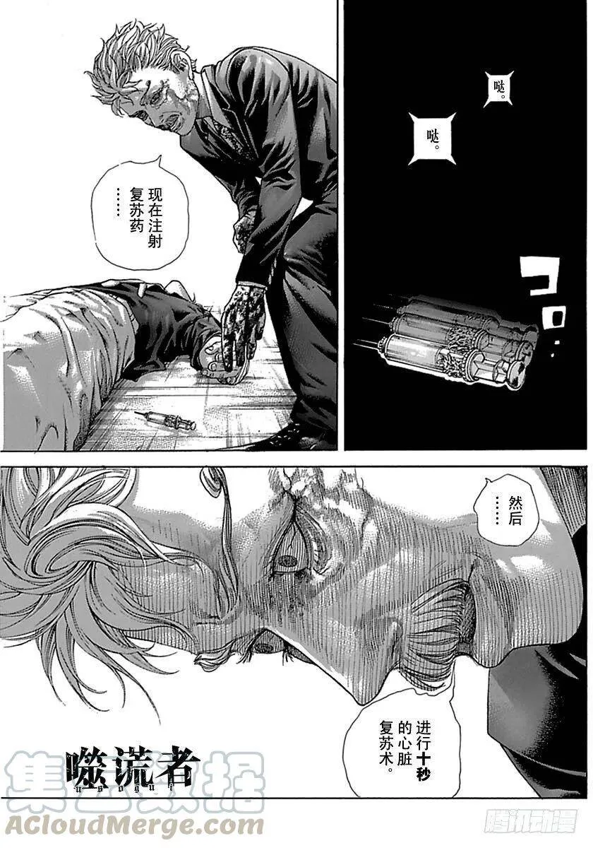 第512话 第1页