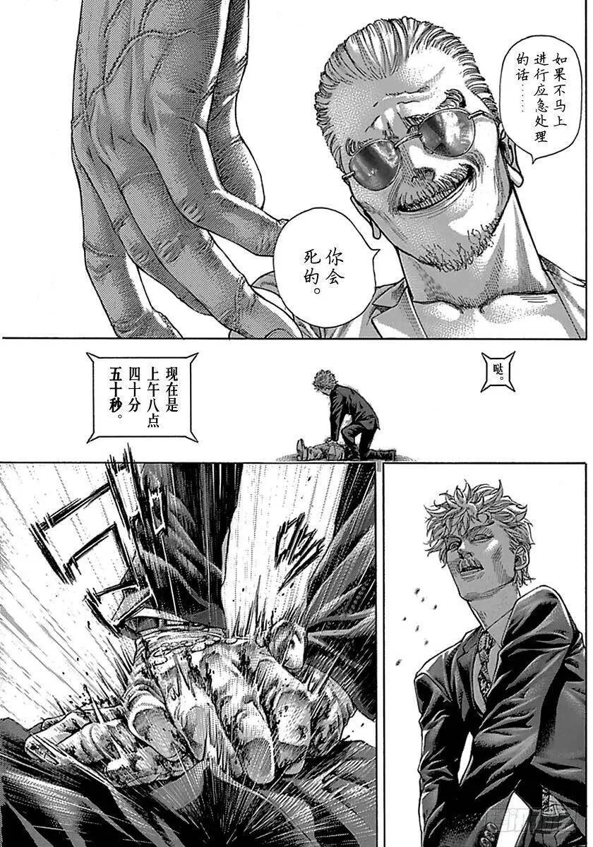 第512话 第3页