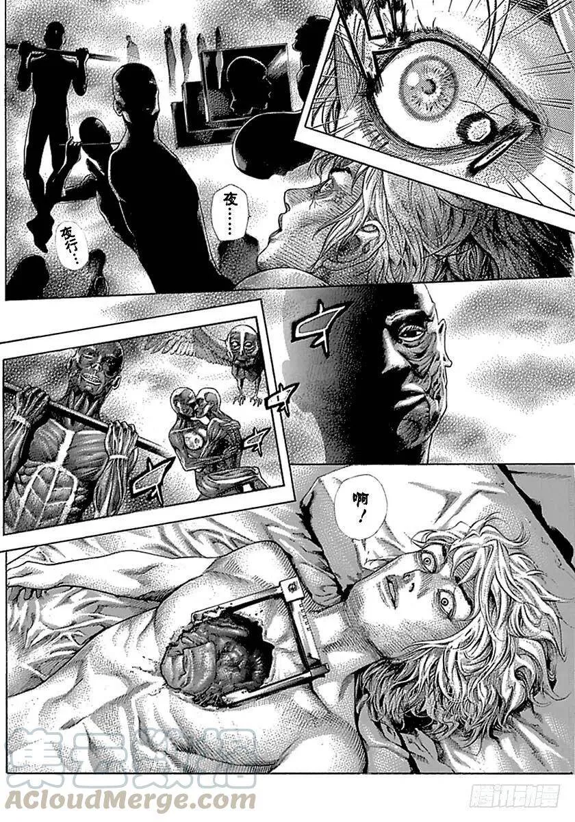 第512话 第4页