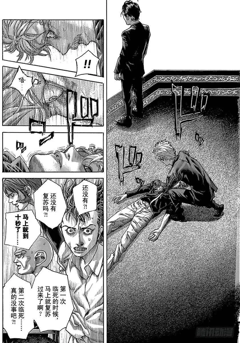 第512话 第6页