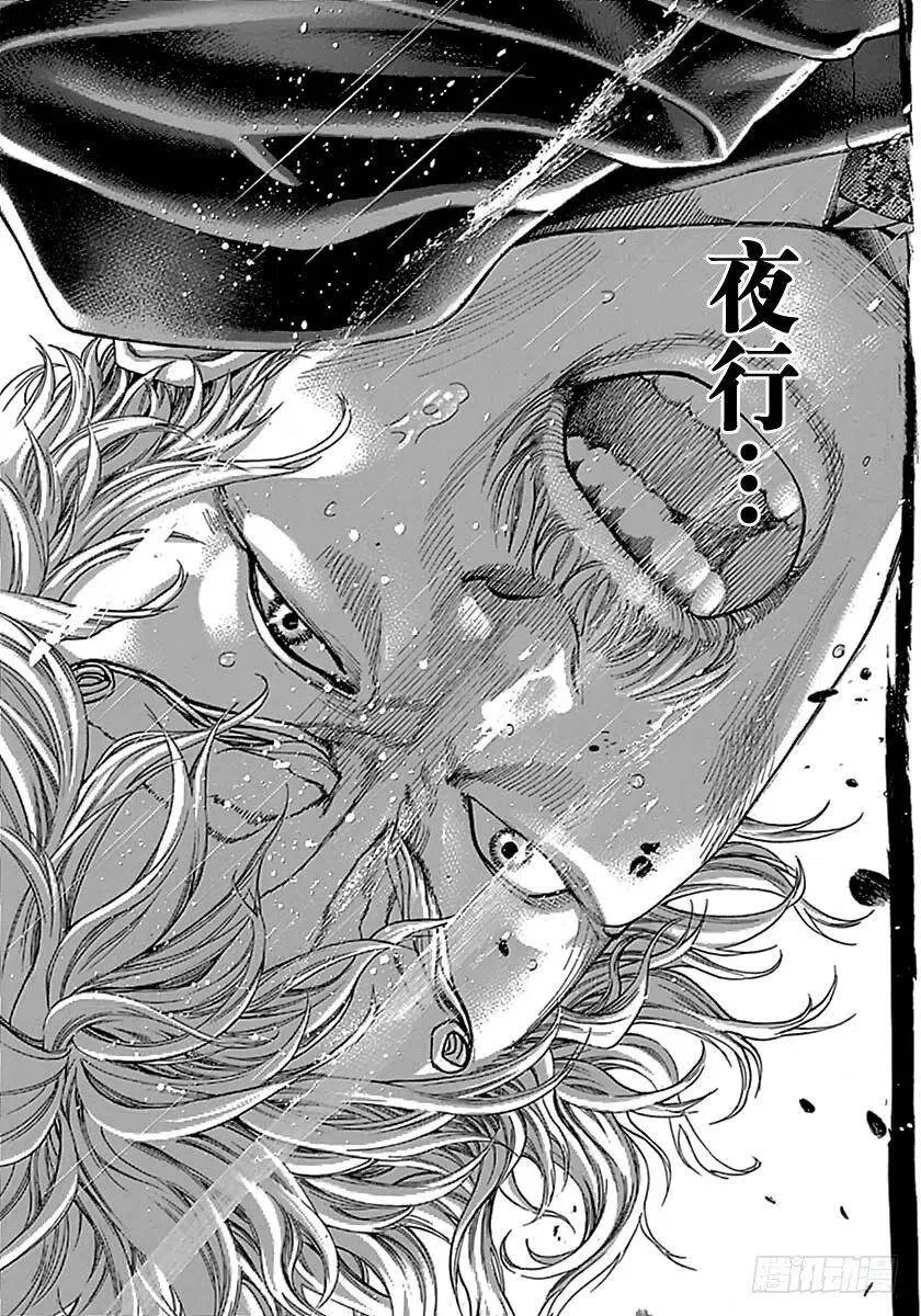 第512话 第9页