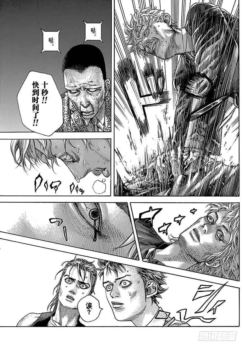 第512话 第11页