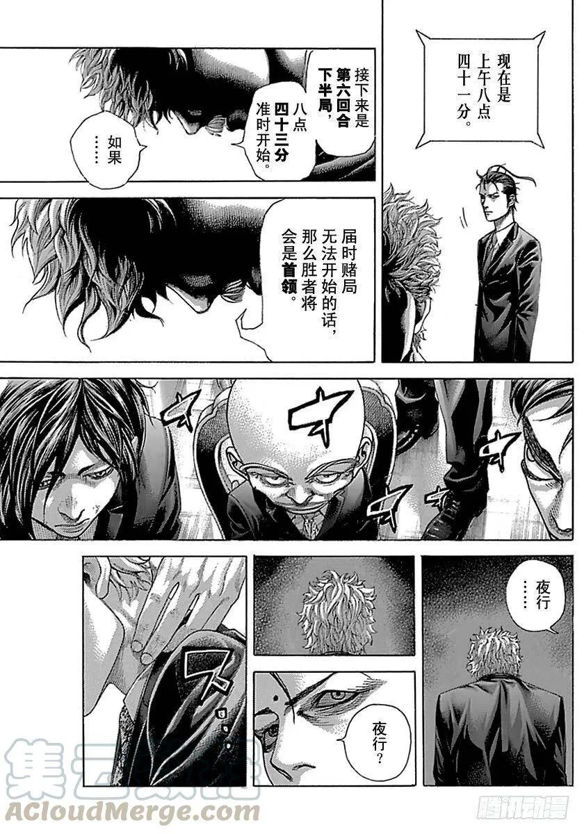 第512话 第13页