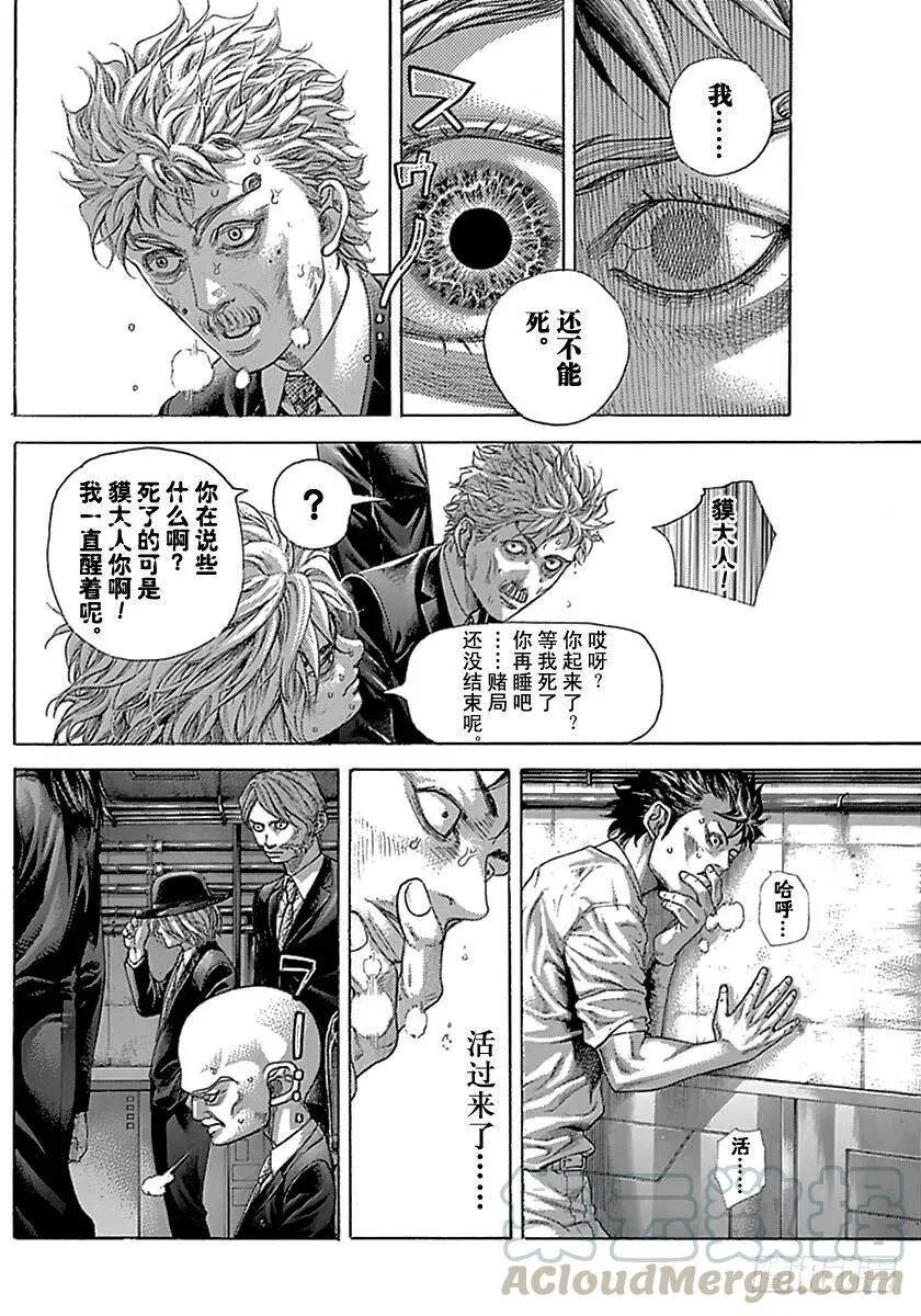 第512话 第16页