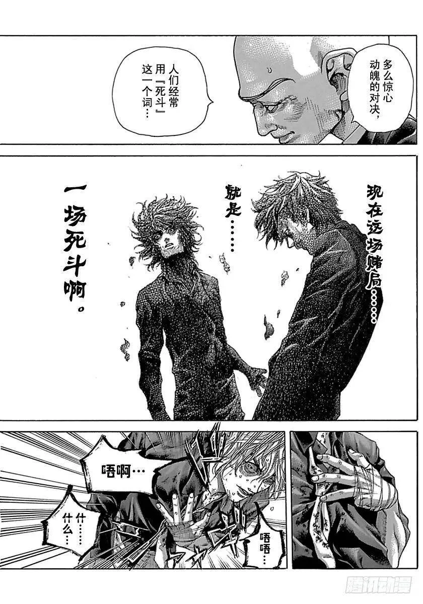 第512话 第17页