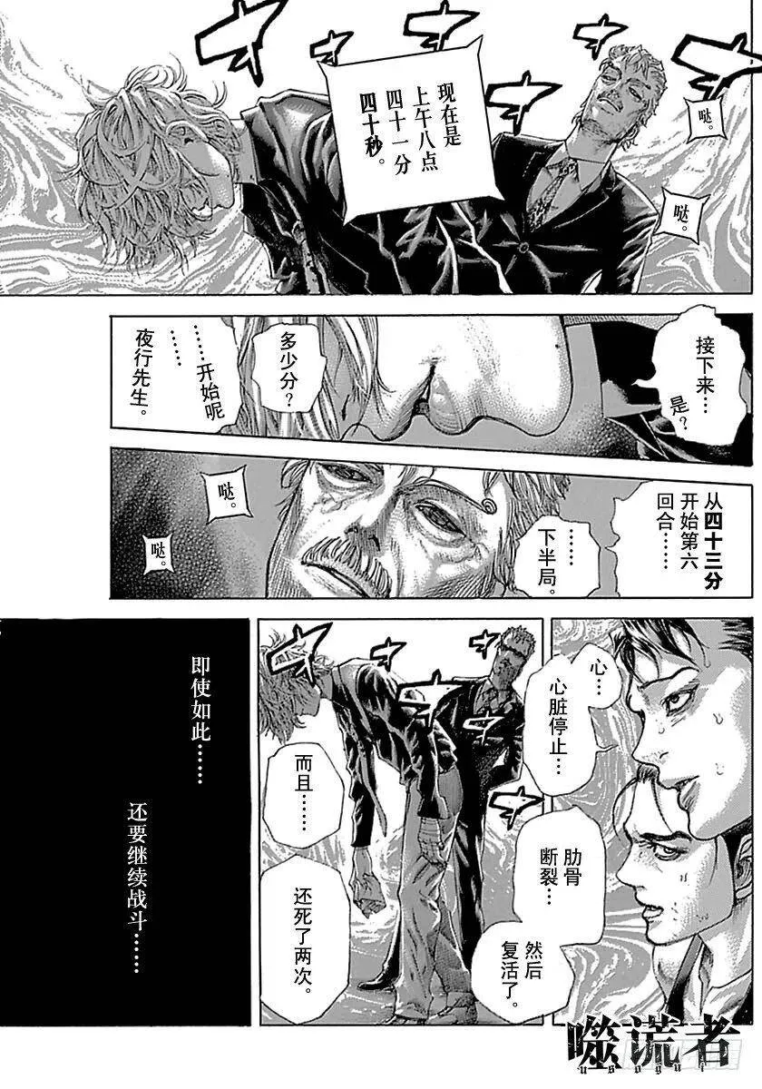第513话 第2页