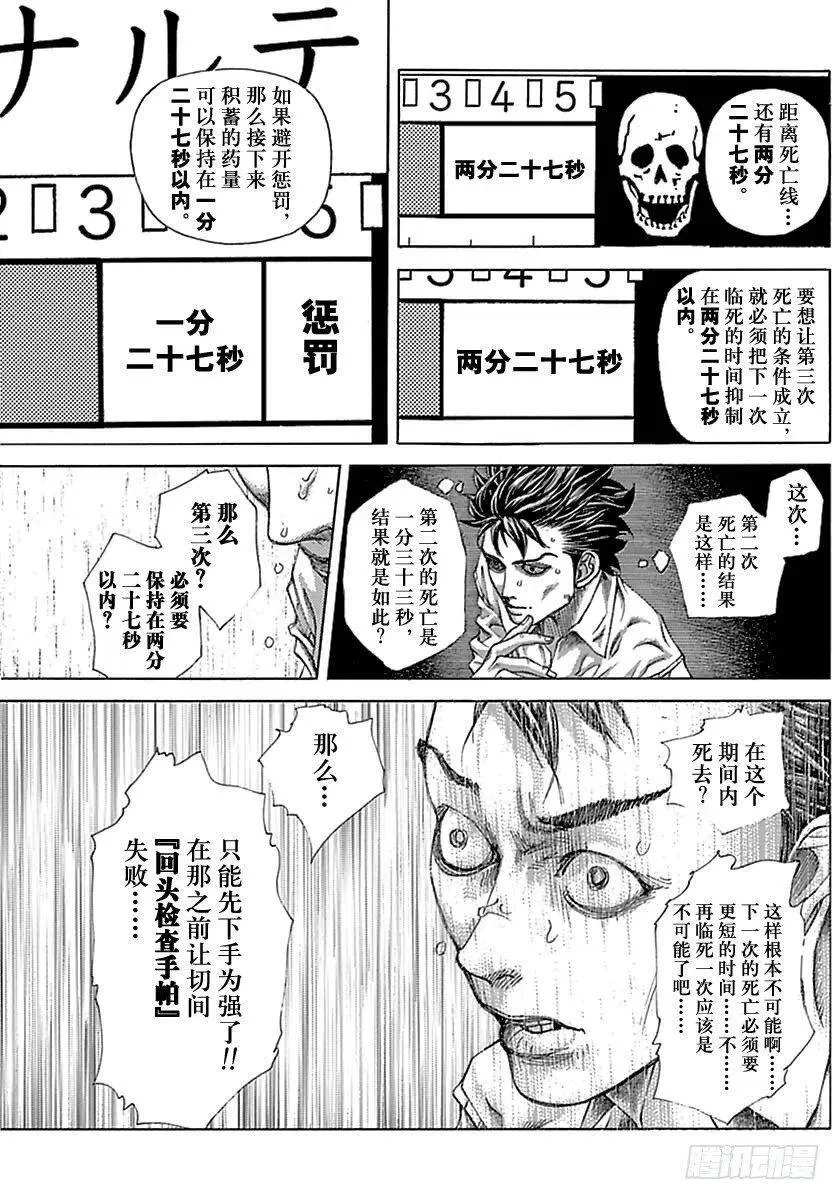 第513话 第6页