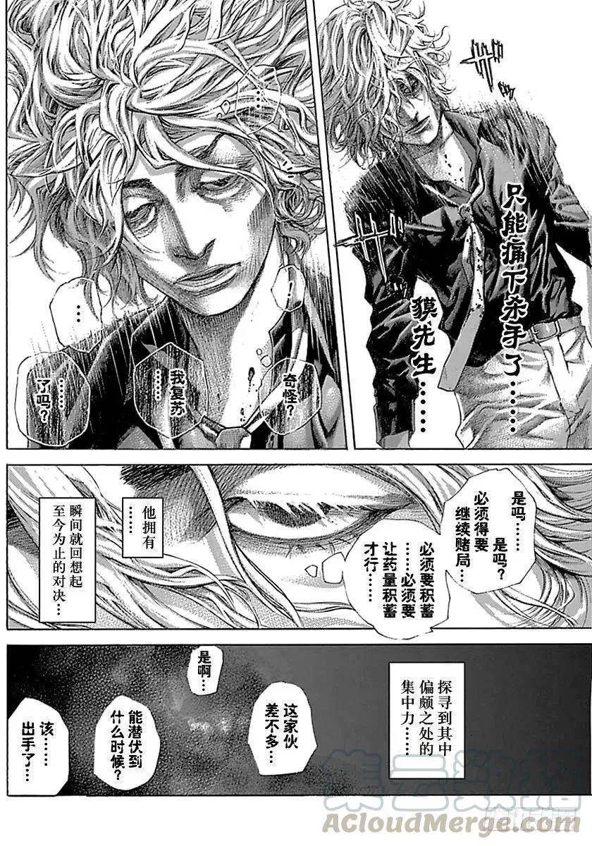 第513话 第7页