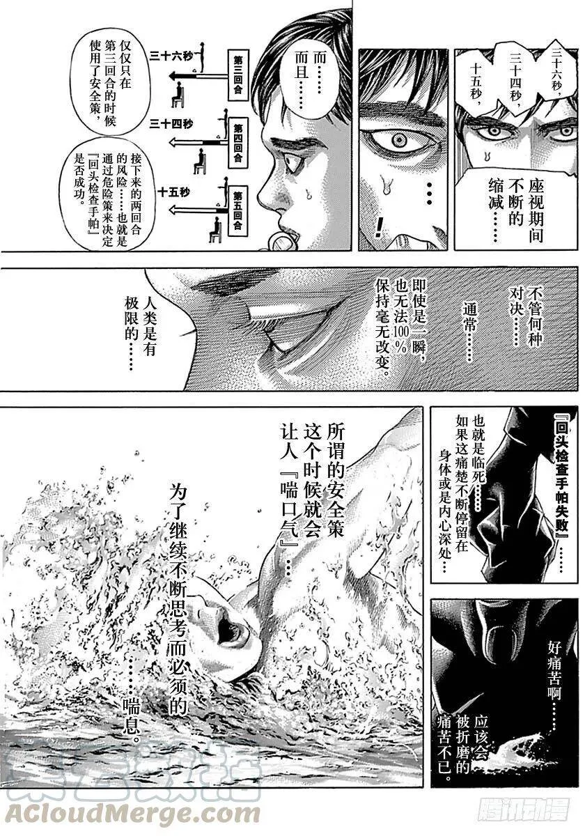 第513话 第10页