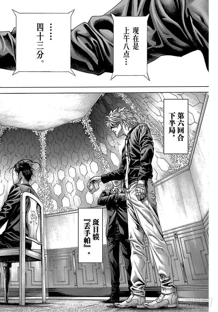 第513话 第11页