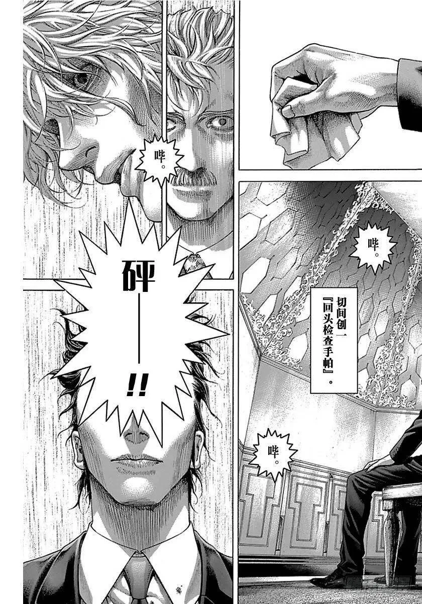 第513话 第12页