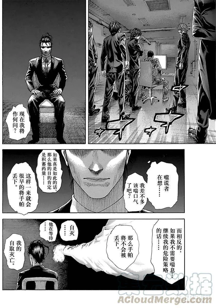 第513话 第13页