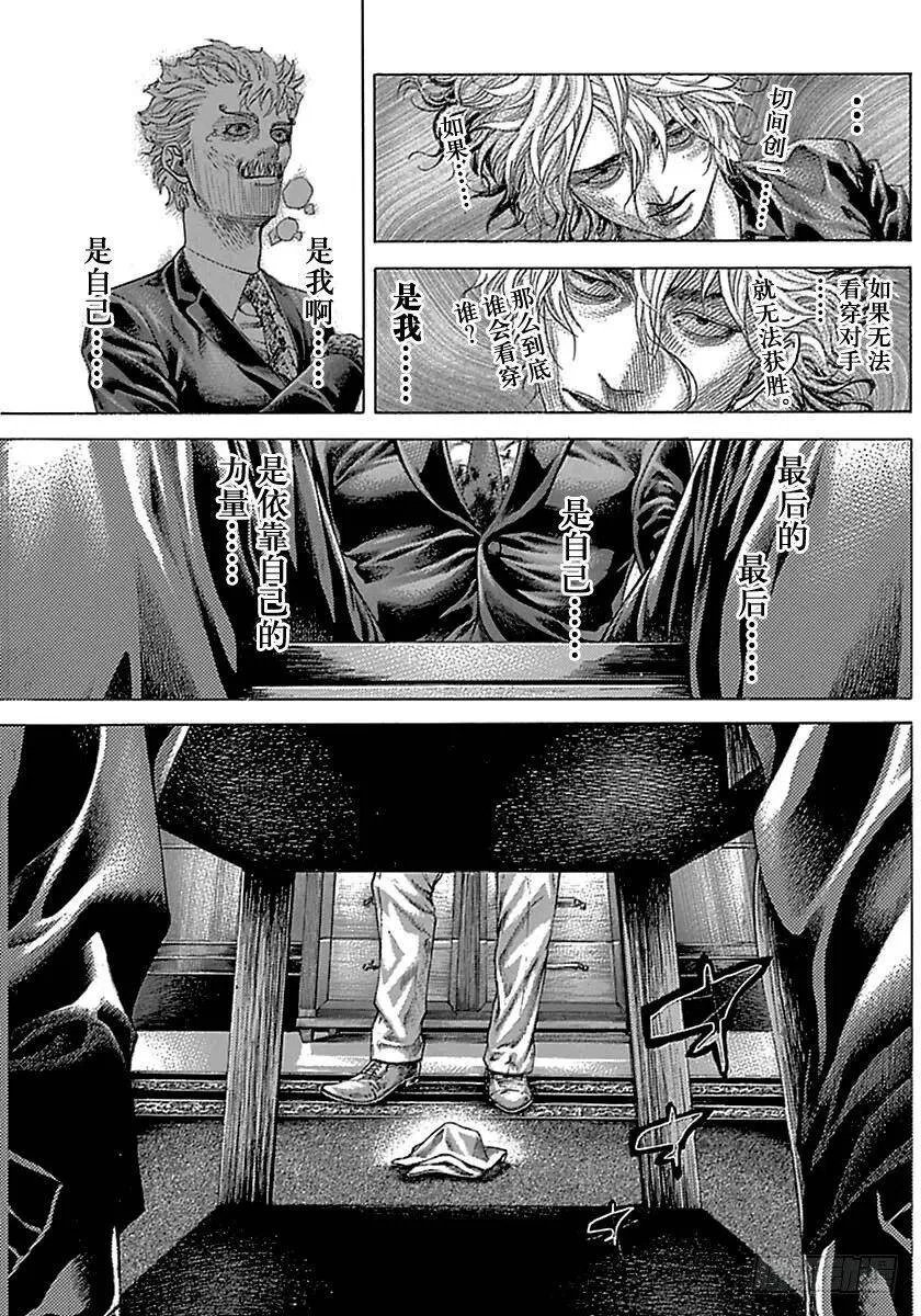 第513话 第14页