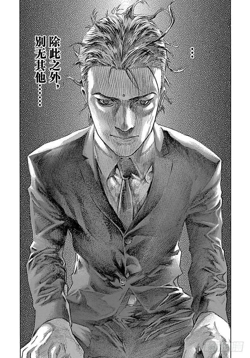 第513话 第15页