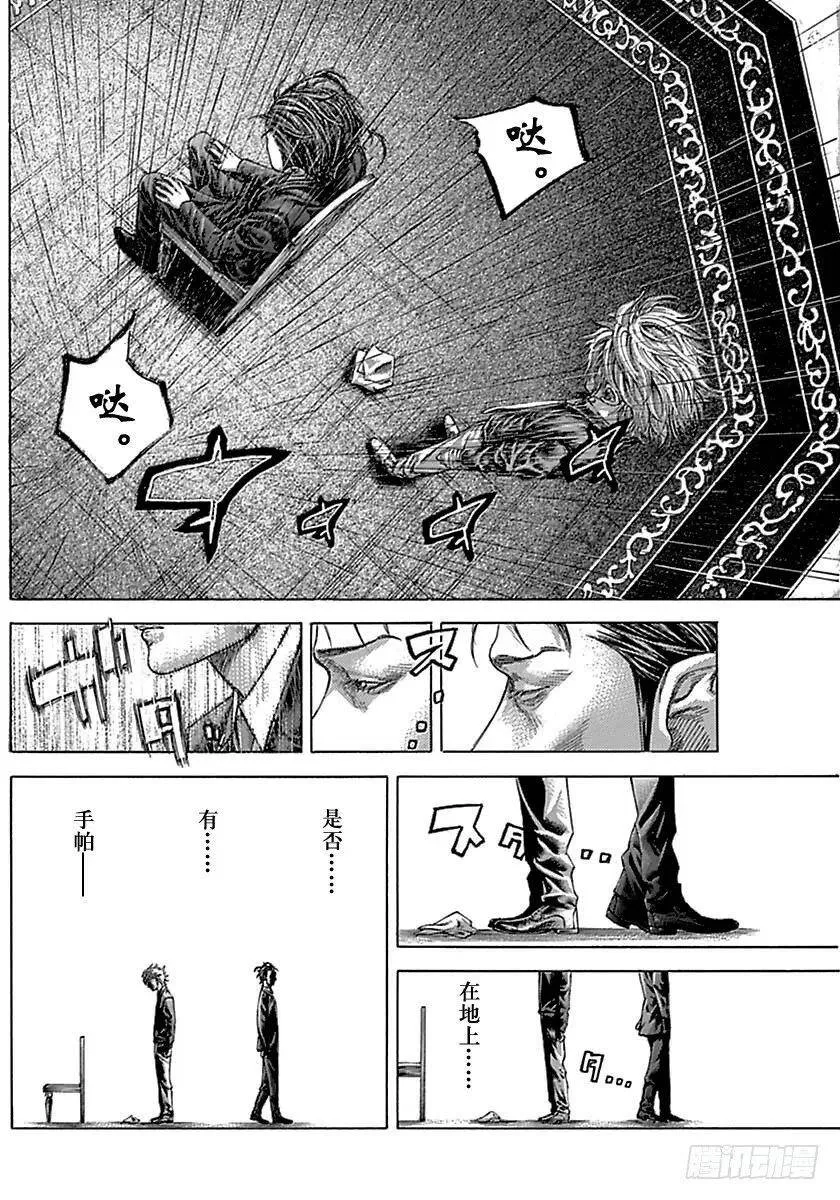 第513话 第17页