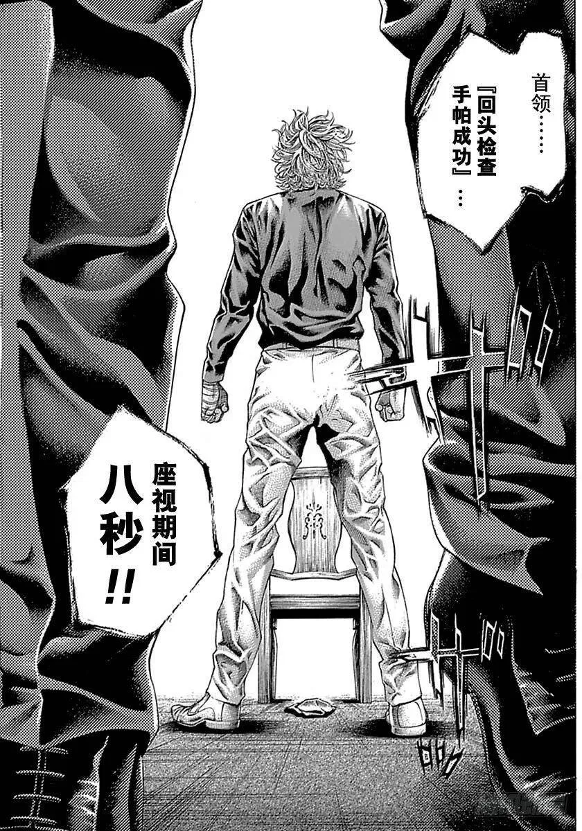 第513话 第18页