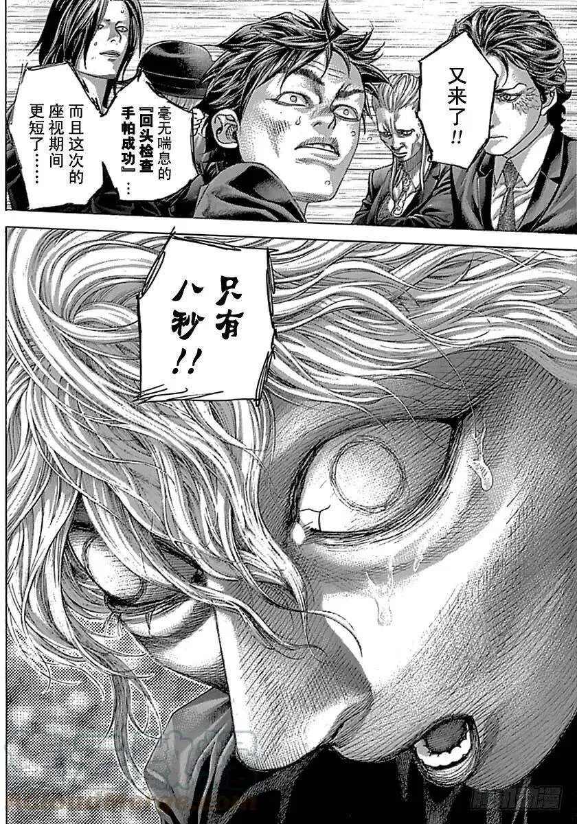 第513话 第19页