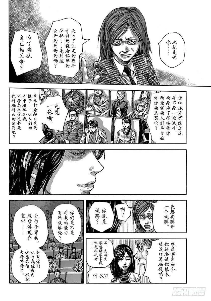 第513话 第22页