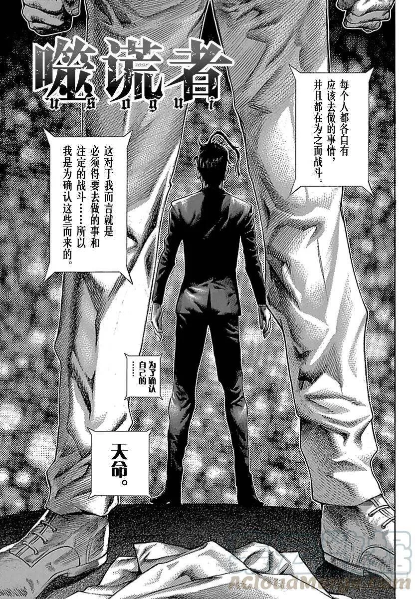 第514话 第1页