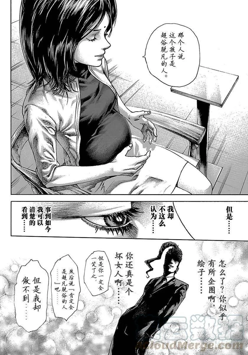 第514话 第4页
